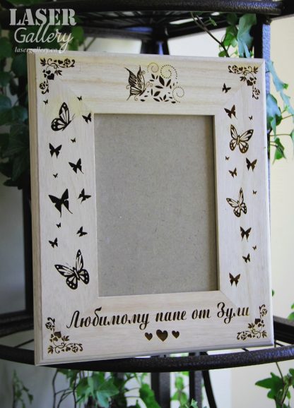 Personalized wooden photo frame 5x7
